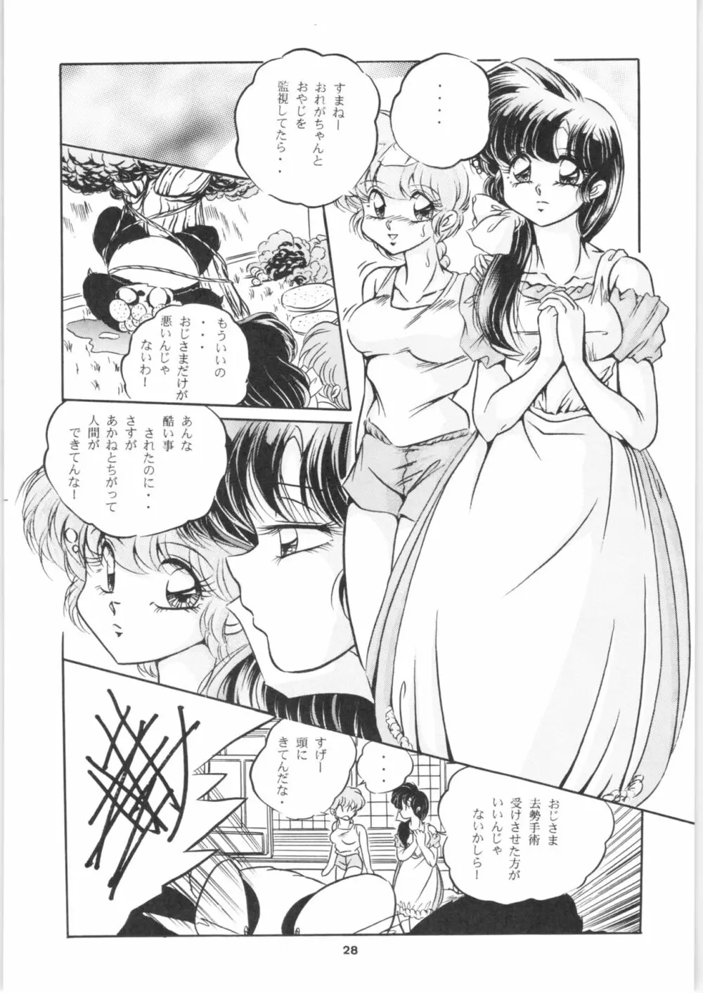 C-COMPANY SPECIAL STAGE 16 Page.29