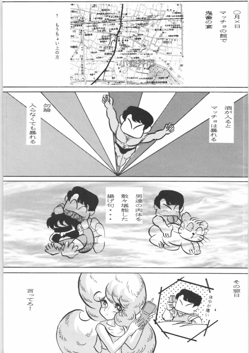 C-COMPANY SPECIAL STAGE 16 Page.36