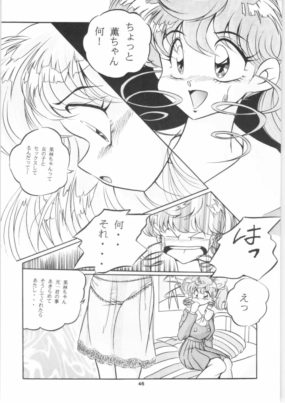 C-COMPANY SPECIAL STAGE 16 Page.47