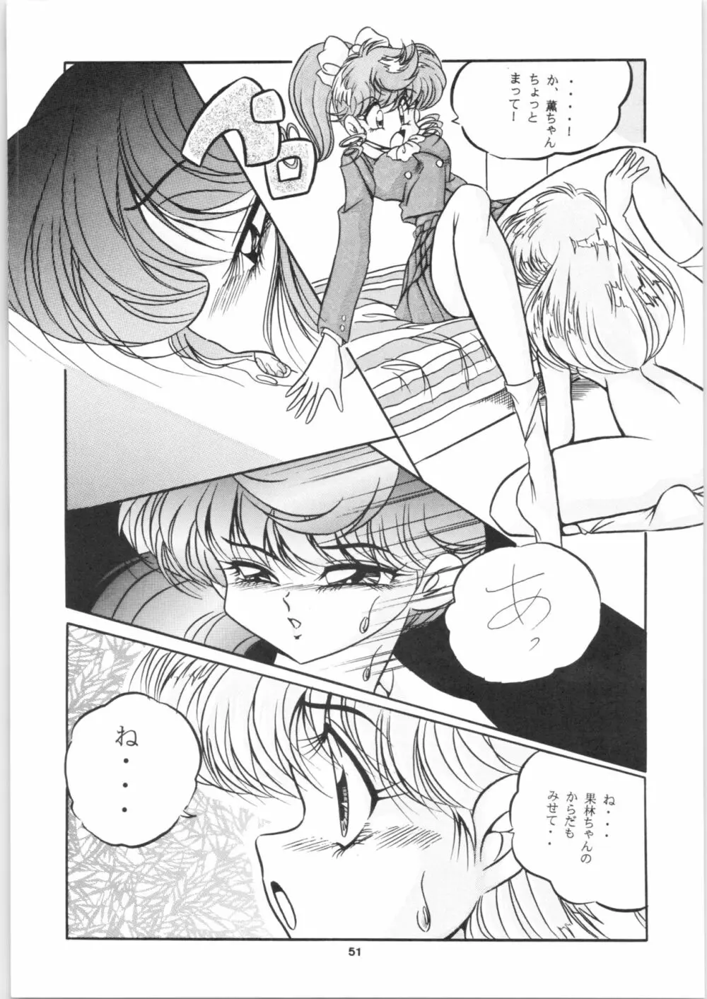 C-COMPANY SPECIAL STAGE 16 Page.52