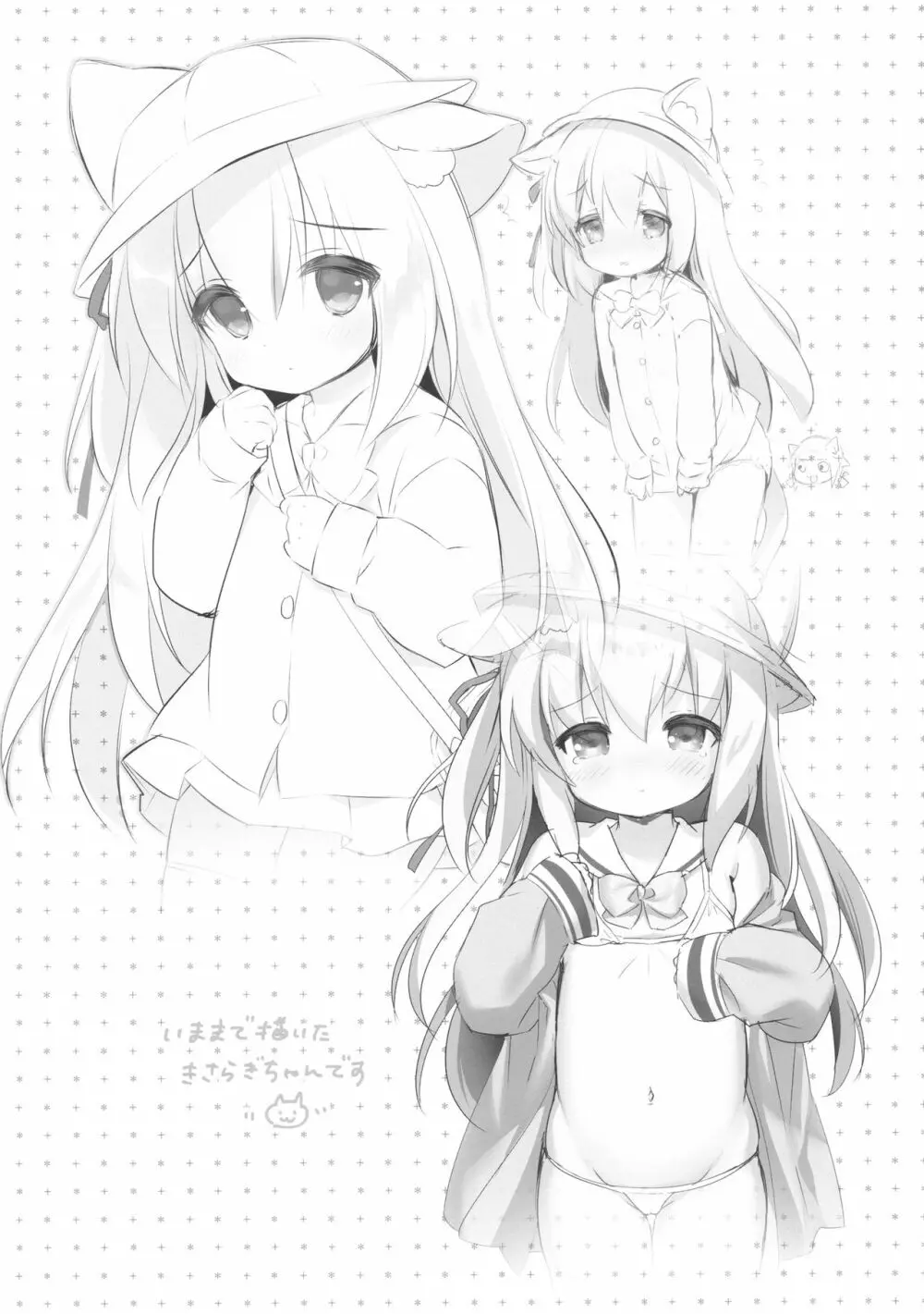 避妊失敗―かわいそうなきさらぎちゃん― Page.24