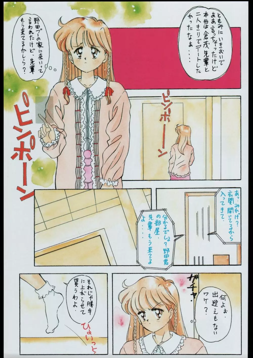 タマリ漬けEVO Page.10