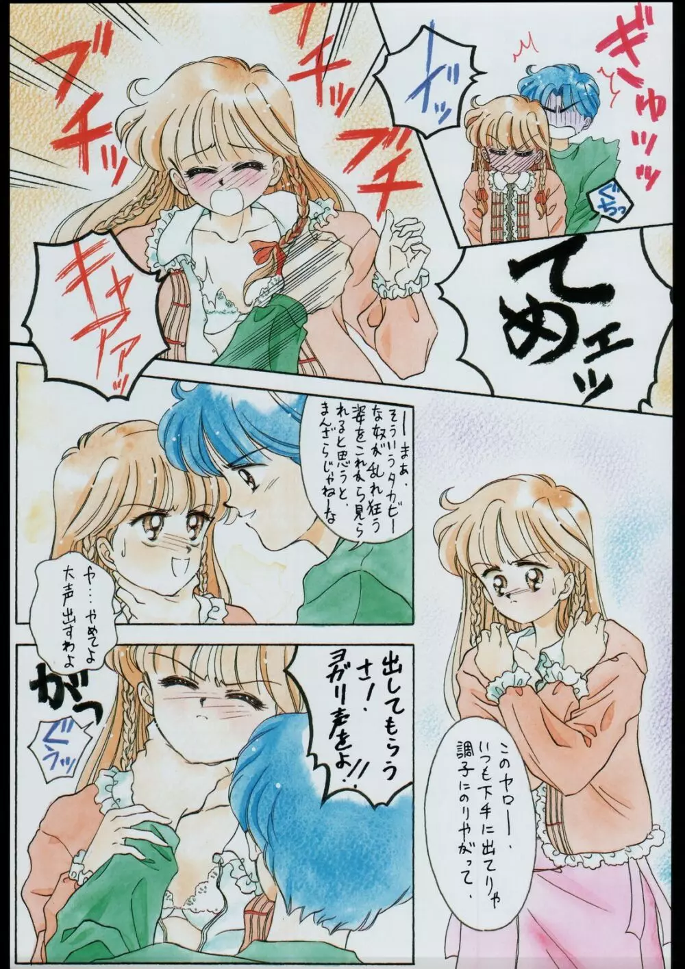 タマリ漬けEVO Page.14