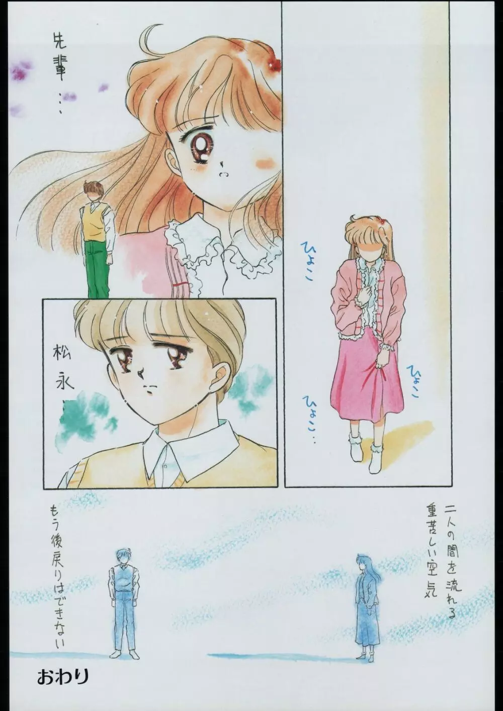 タマリ漬けEVO Page.31