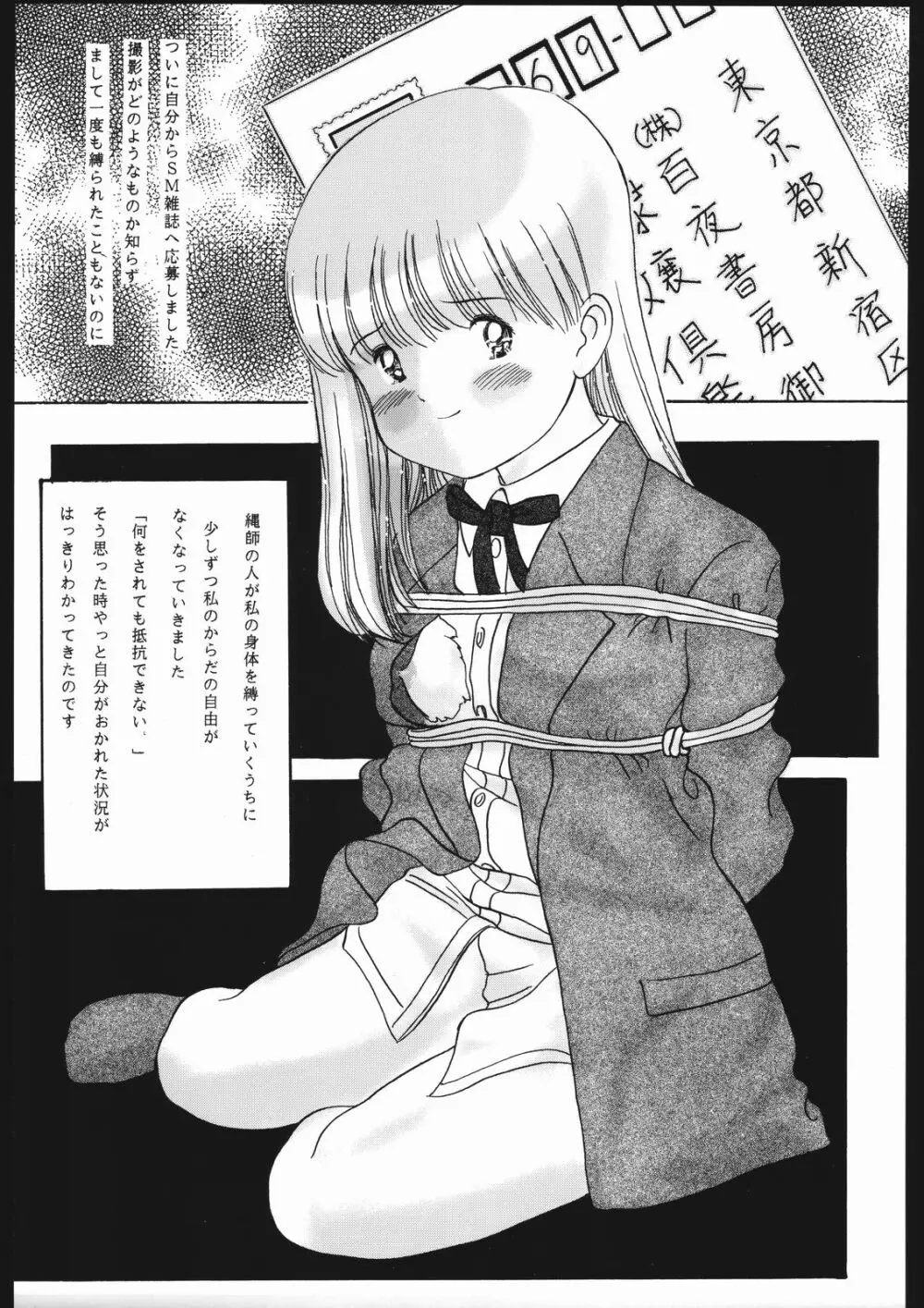 タマリ漬けEVO Page.40