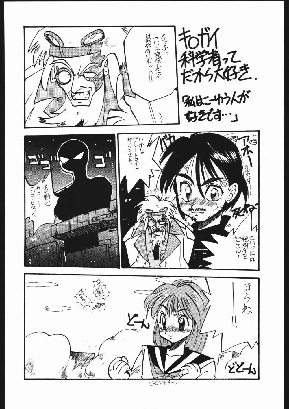 タマリ漬けEVO Page.55