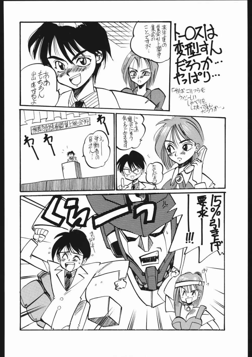 タマリ漬けEVO Page.57