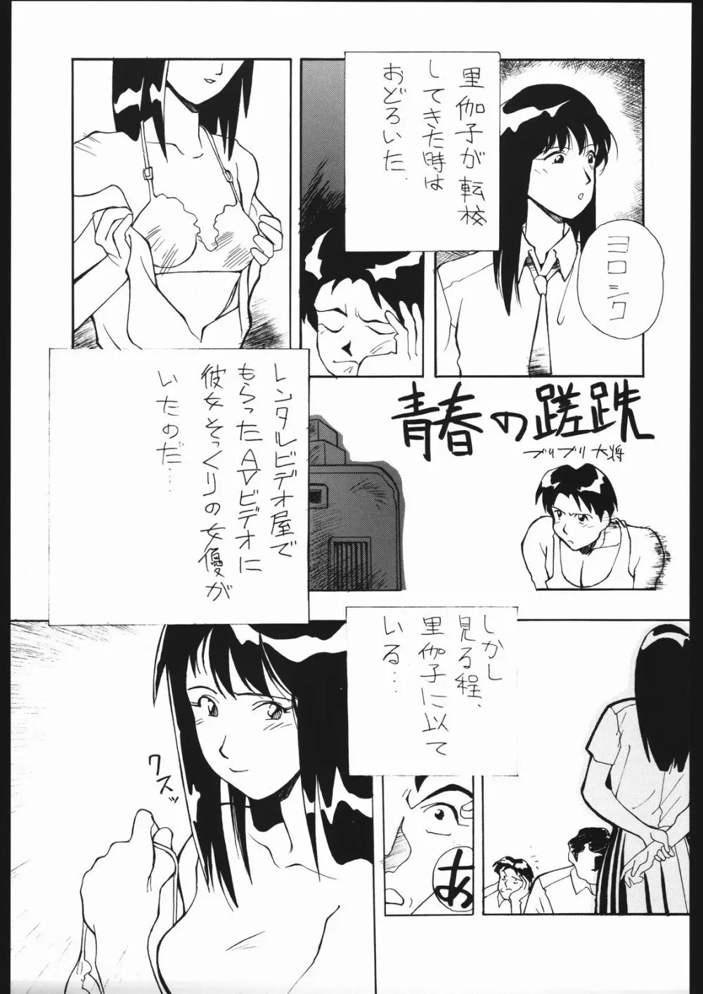 タマリ漬けEVO Page.60