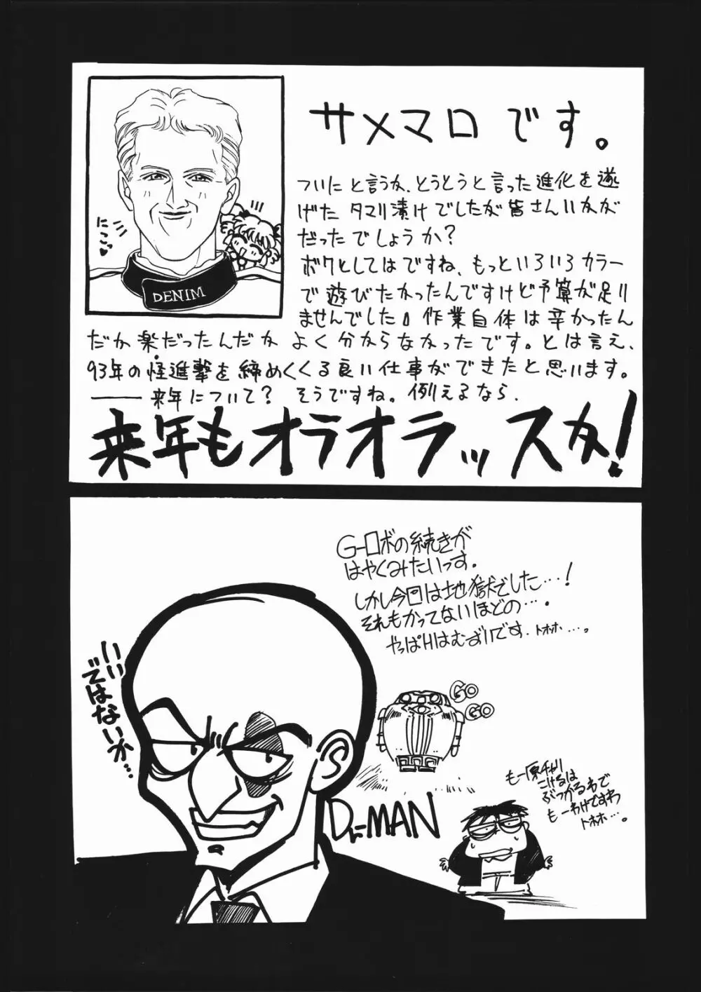 タマリ漬けEVO Page.64