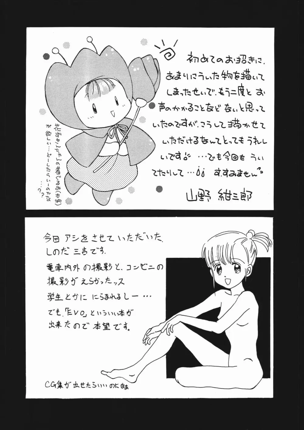 タマリ漬けEVO Page.67