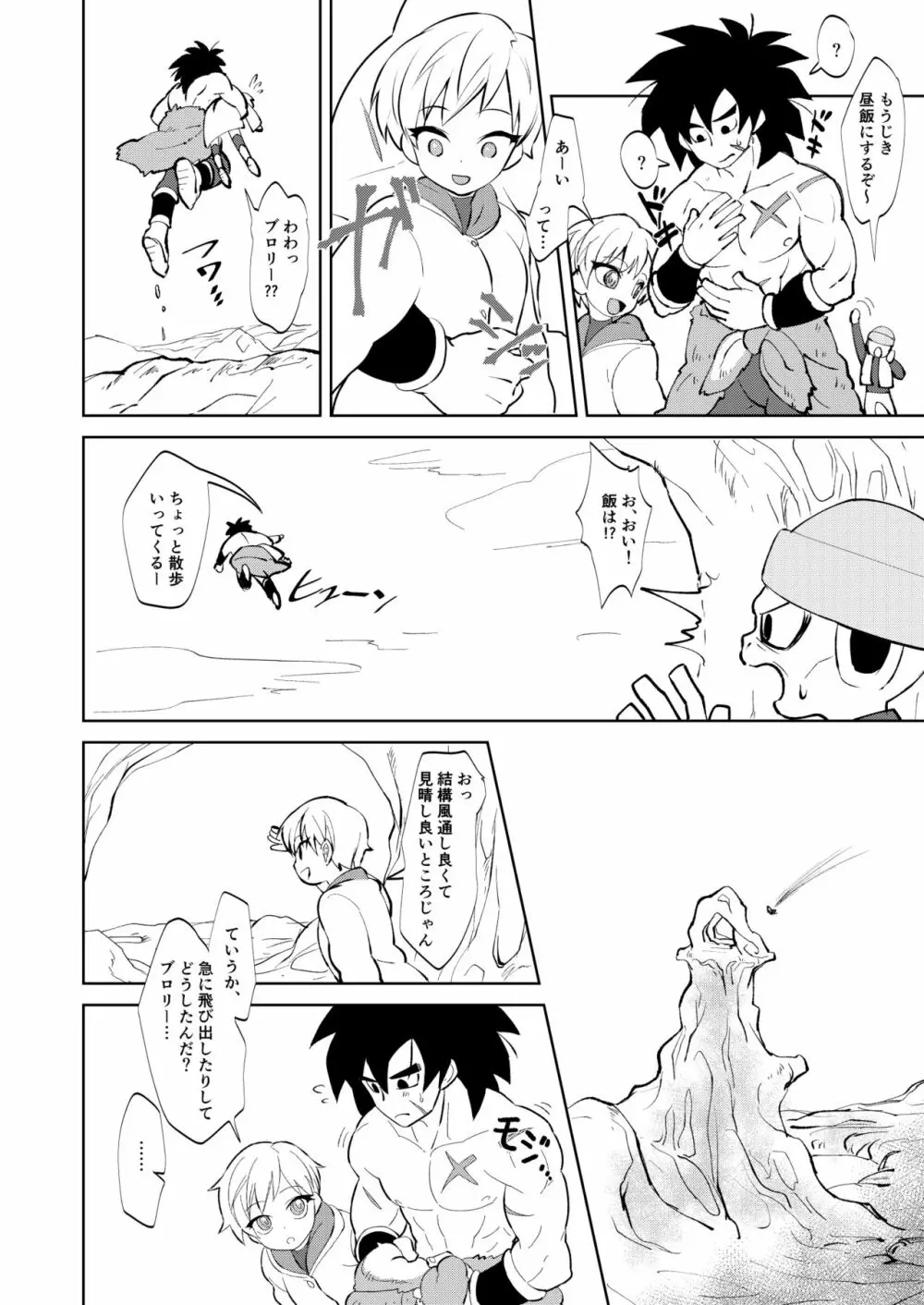 ブロチラ本おまけ漫画 Page.4