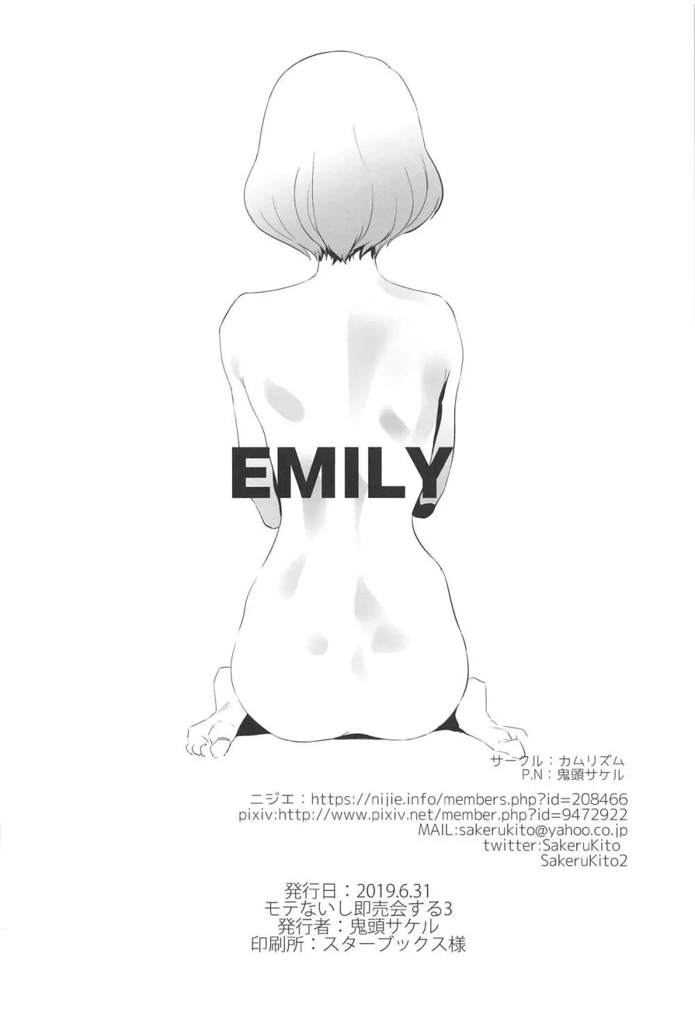 EMILY Page.25