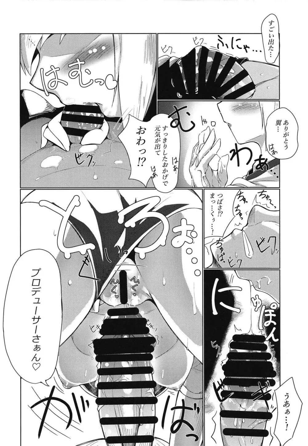 「えっちしましょ♡プロデューサーさん♡」 Page.7