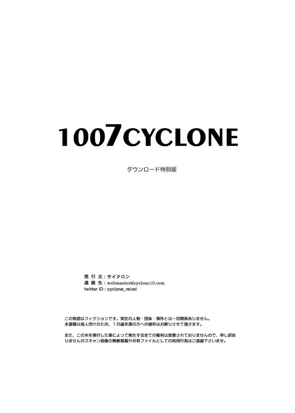 1007CYCLONE Page.170