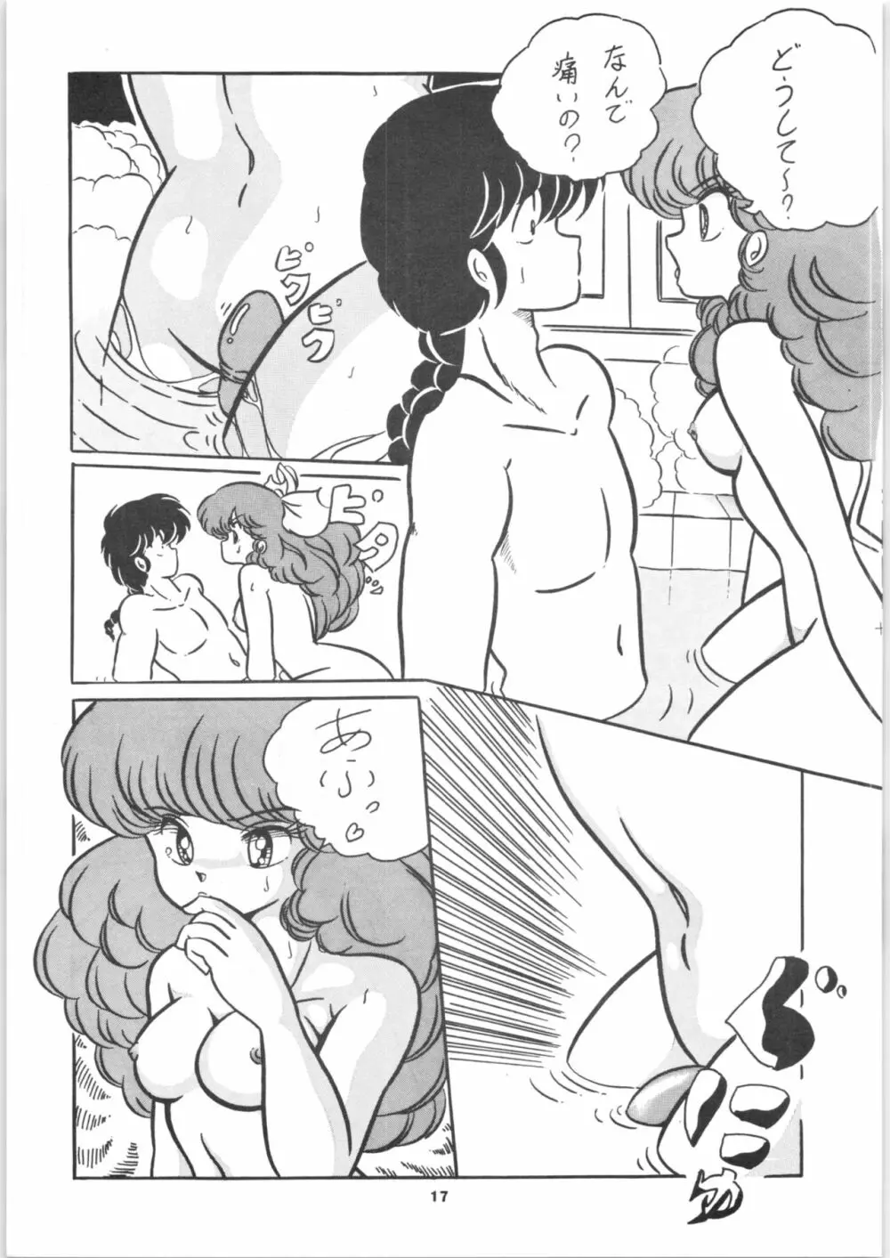 C-COMPANY SPECIAL STAGE 2 Page.18