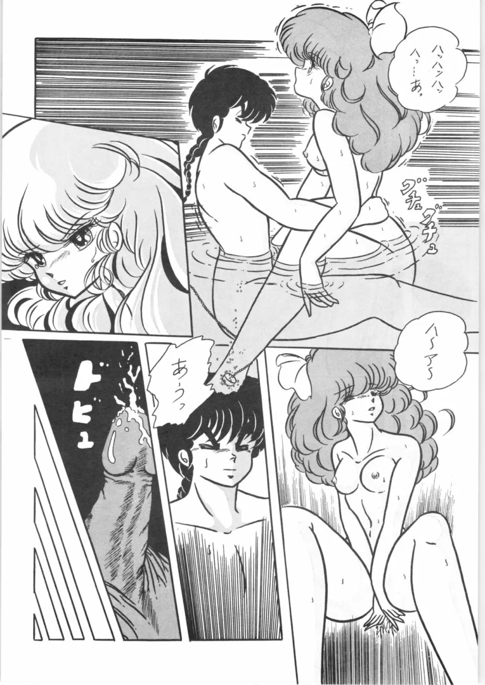 C-COMPANY SPECIAL STAGE 2 Page.21