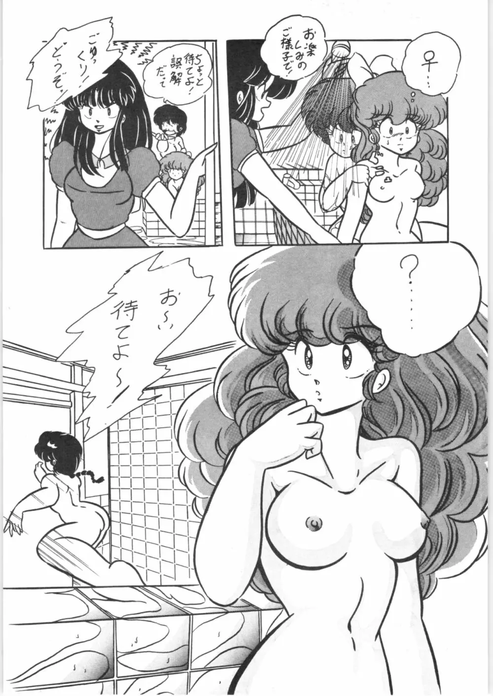 C-COMPANY SPECIAL STAGE 2 Page.23