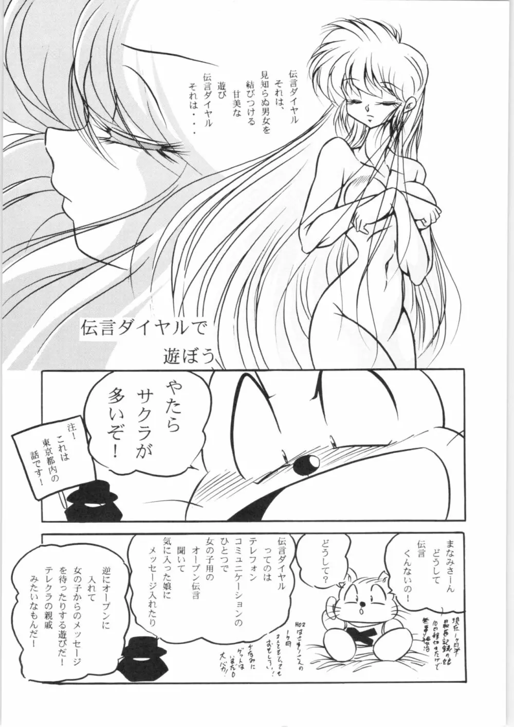 ぷちぐまブック3 Page.15