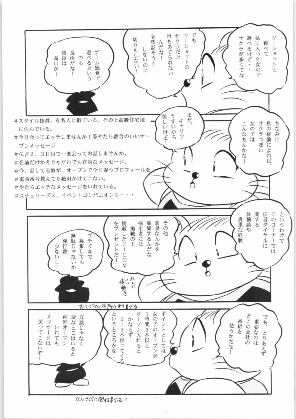 ぷちぐまブック3 Page.16