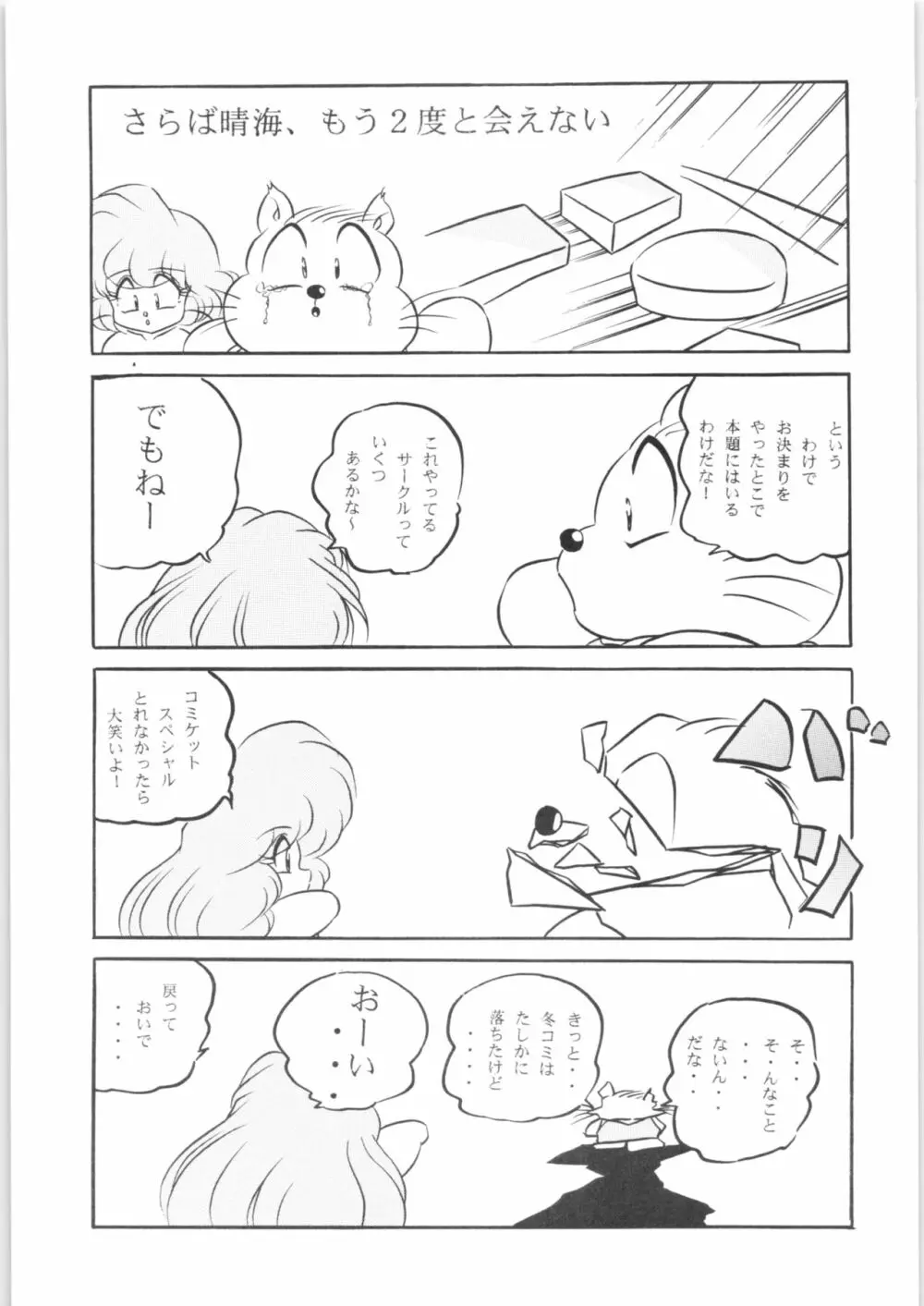 ぷちぐまブック3 Page.2