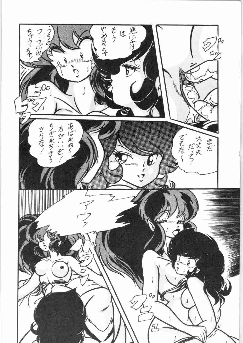 C-COMPANY SPECIAL STAGE 5 Page.15