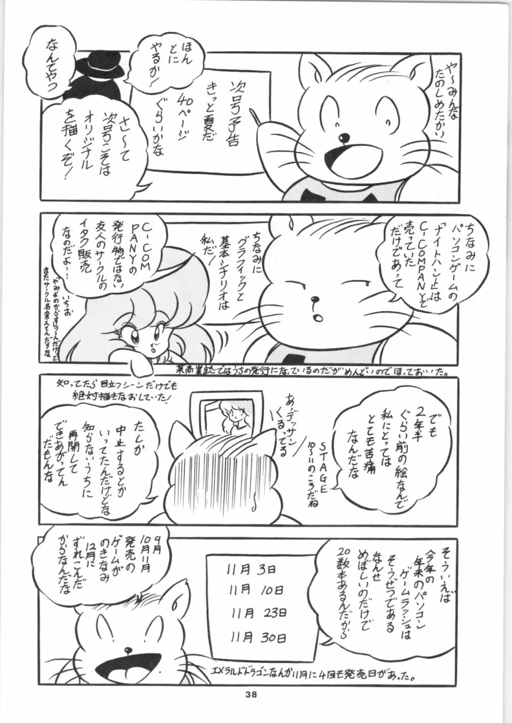 C-COMPANY SPECIAL STAGE 5 Page.39