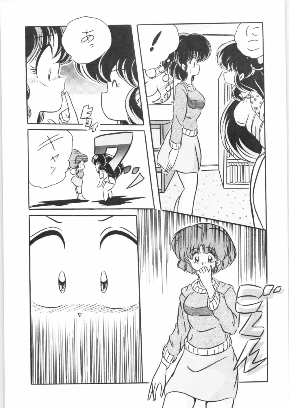 C-COMPANY SPECIAL STAGE 09 Page.20