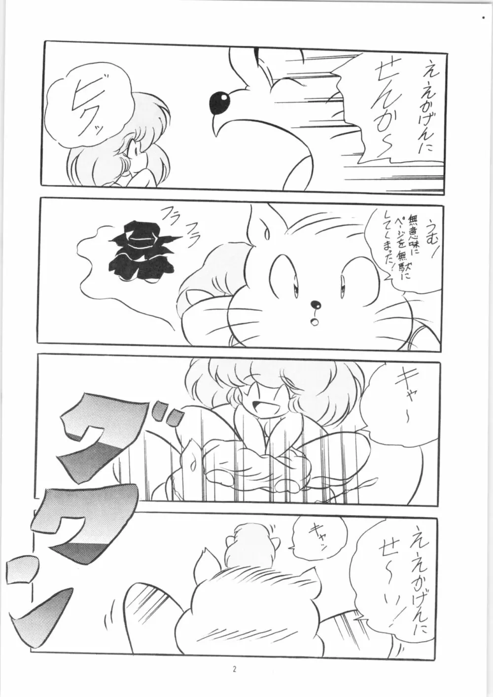 C-COMPANY SPECIAL STAGE 09 Page.3