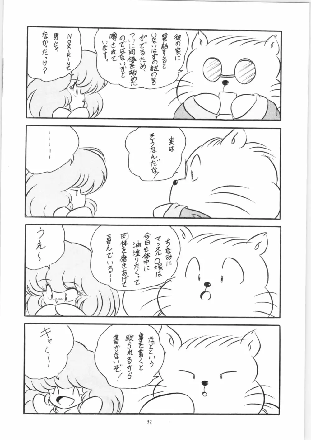 C-COMPANY SPECIAL STAGE 09 Page.33