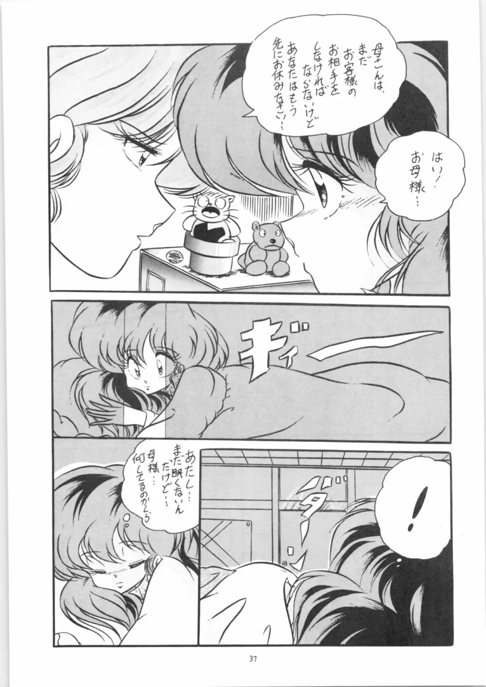 C-COMPANY SPECIAL STAGE 09 Page.38