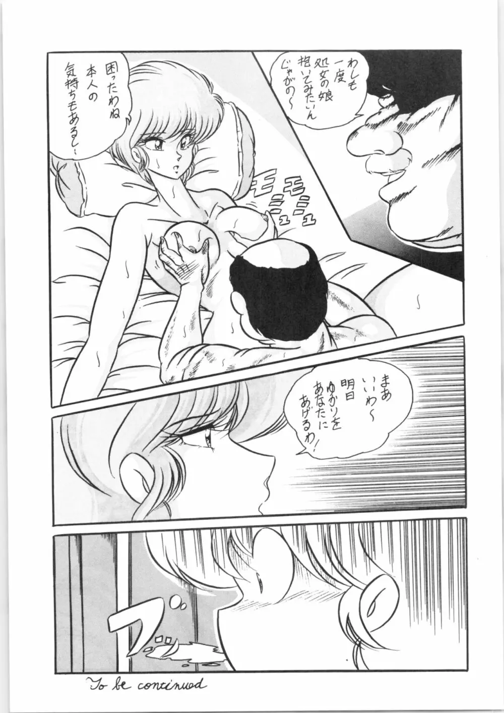 C-COMPANY SPECIAL STAGE 09 Page.46