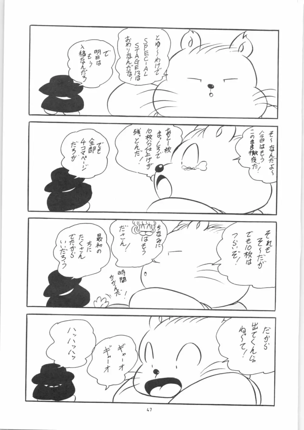 C-COMPANY SPECIAL STAGE 13 Page.48