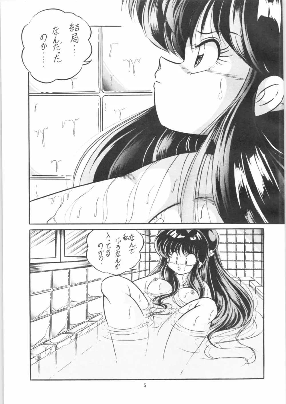 C-COMPANY SPECIAL STAGE 13 Page.6
