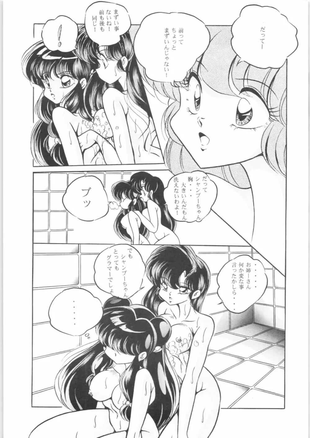 C-COMPANY SPECIAL STAGE 14 Page.24