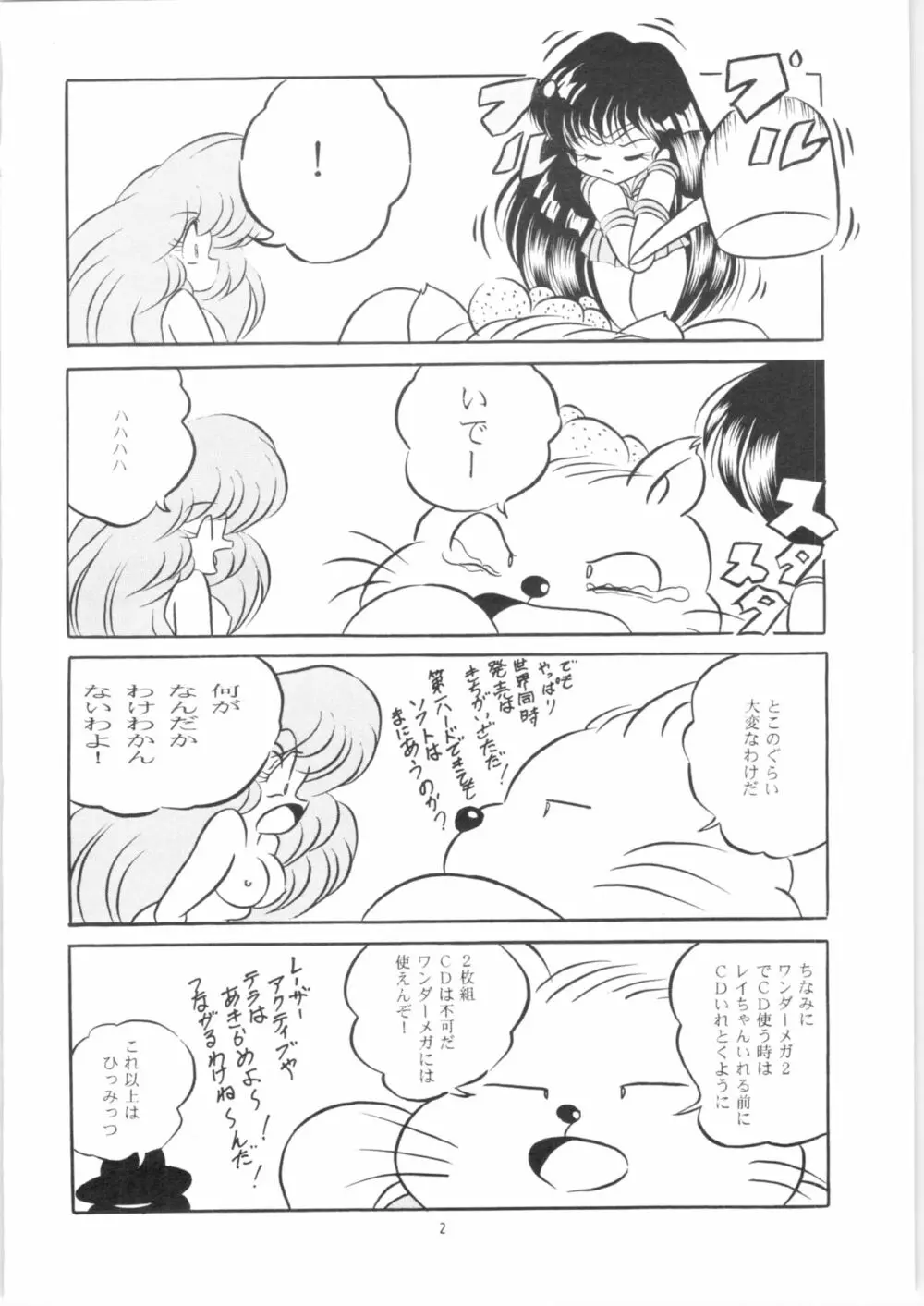 C-COMPANY SPECIAL STAGE 14 Page.3