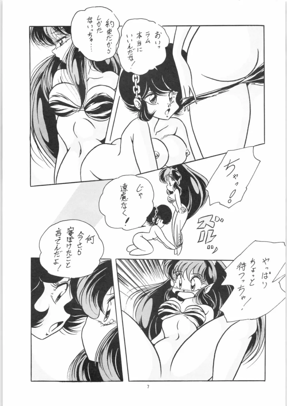 C-COMPANY SPECIAL STAGE 14 Page.8