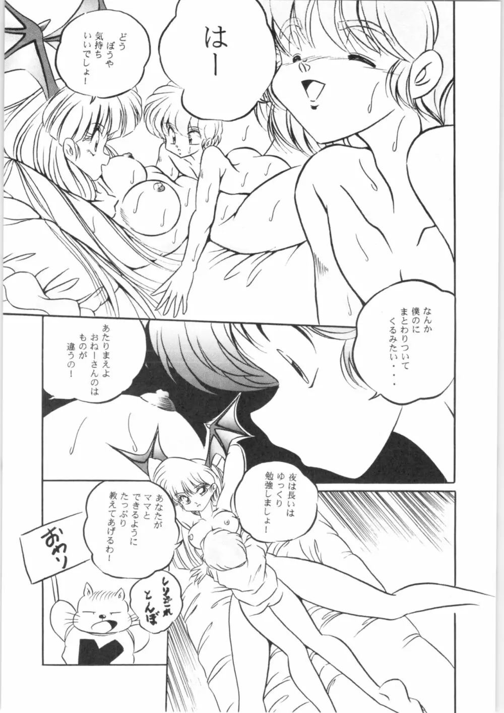 C-COMPANY SPECIAL STAGE 15 Page.35