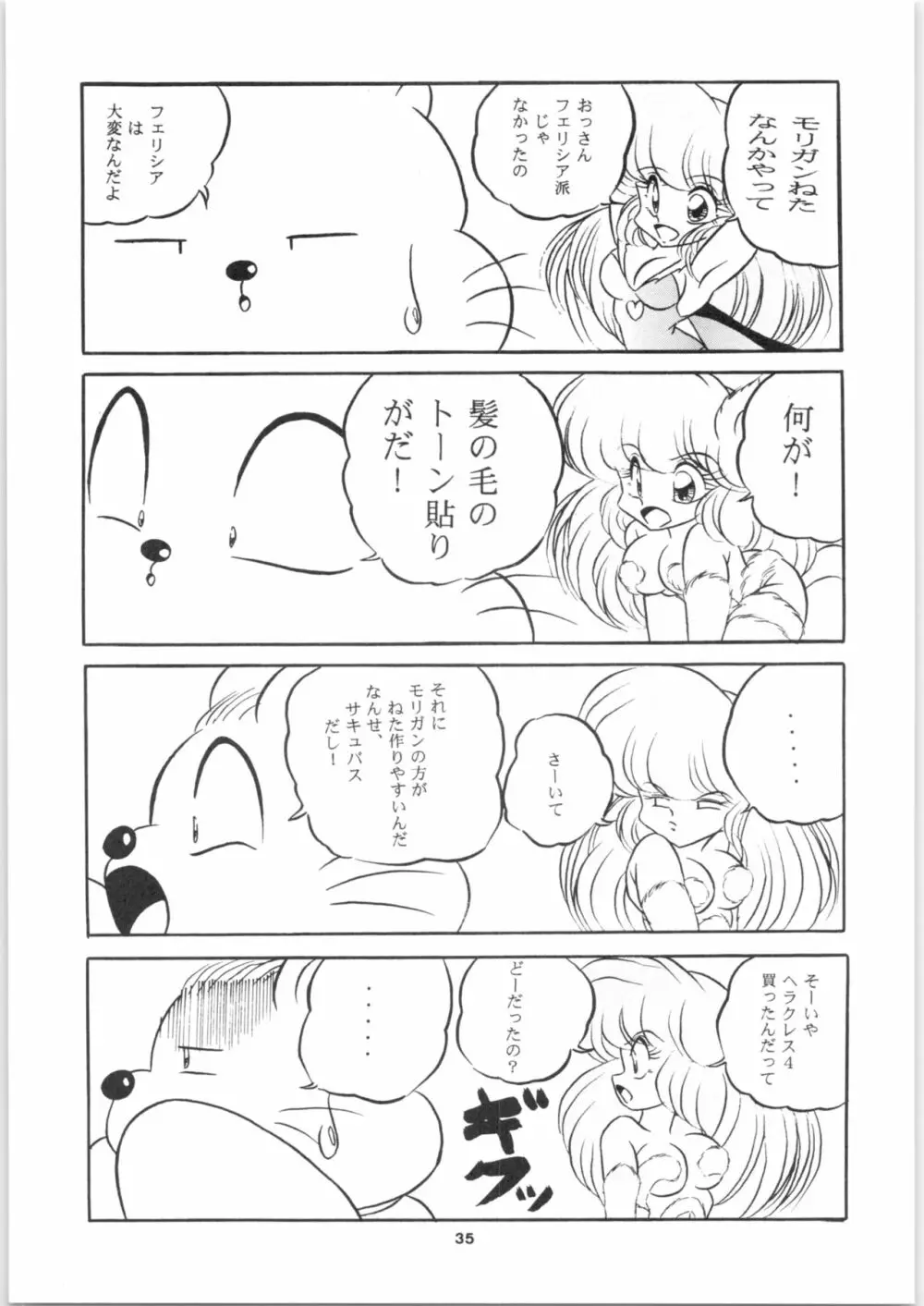 C-COMPANY SPECIAL STAGE 15 Page.36