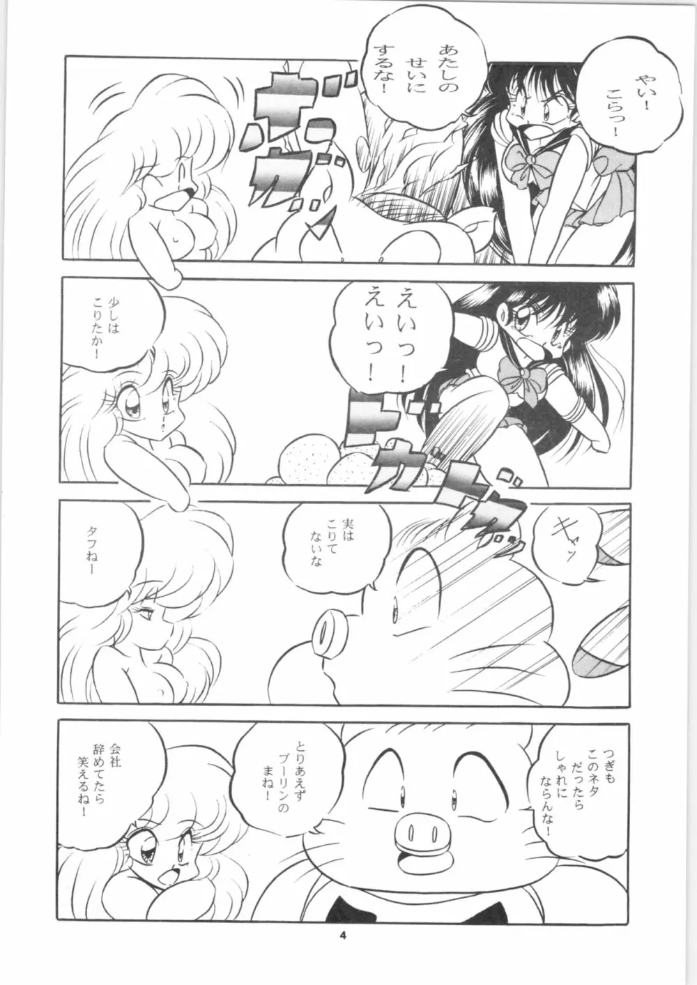 C-COMPANY SPECIAL STAGE 15 Page.5