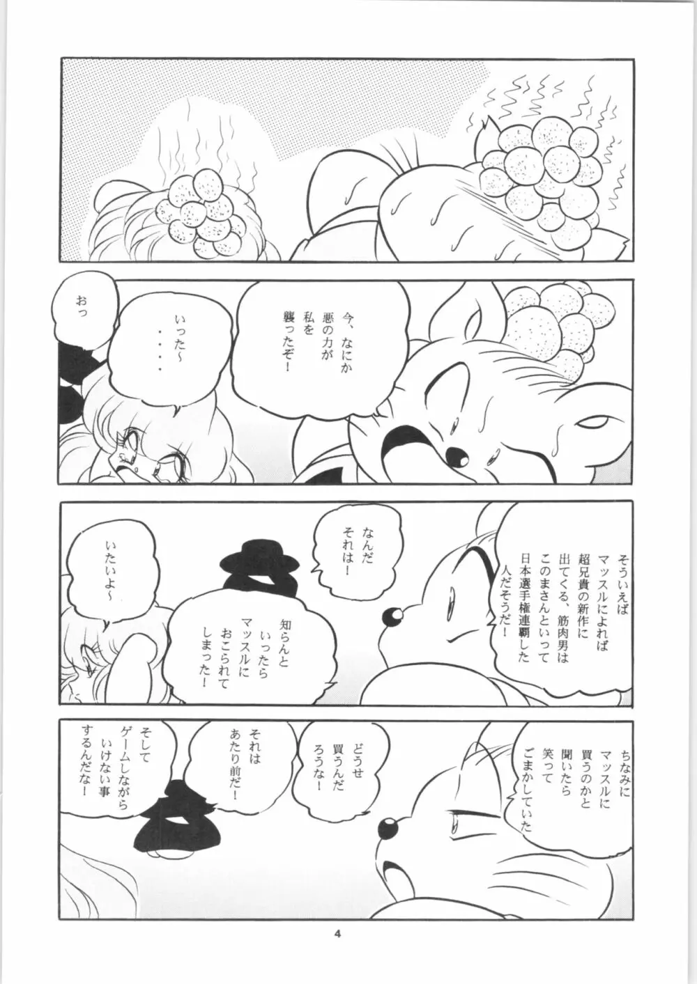 C-COMPANY SPECIAL STAGE 17 Page.6