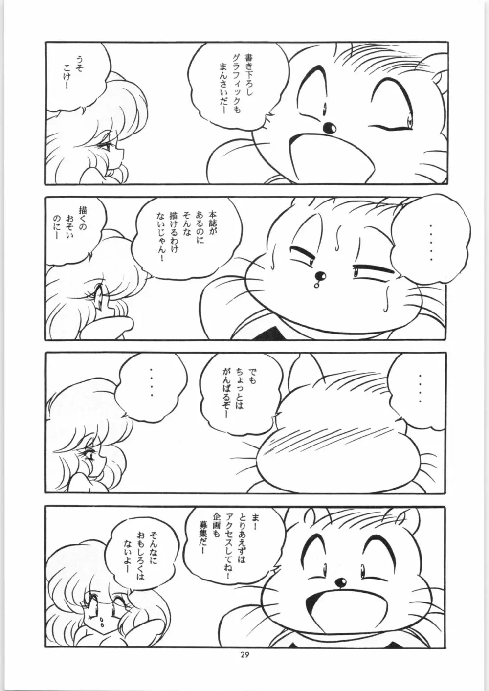 C-COMPANY SPECIAL STAGE 18 Page.30
