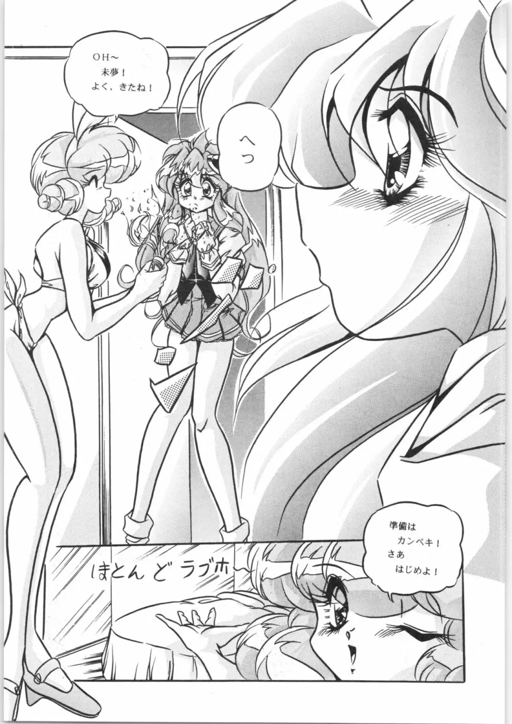 C-COMPANY SPECIAL STAGE 18 Page.42