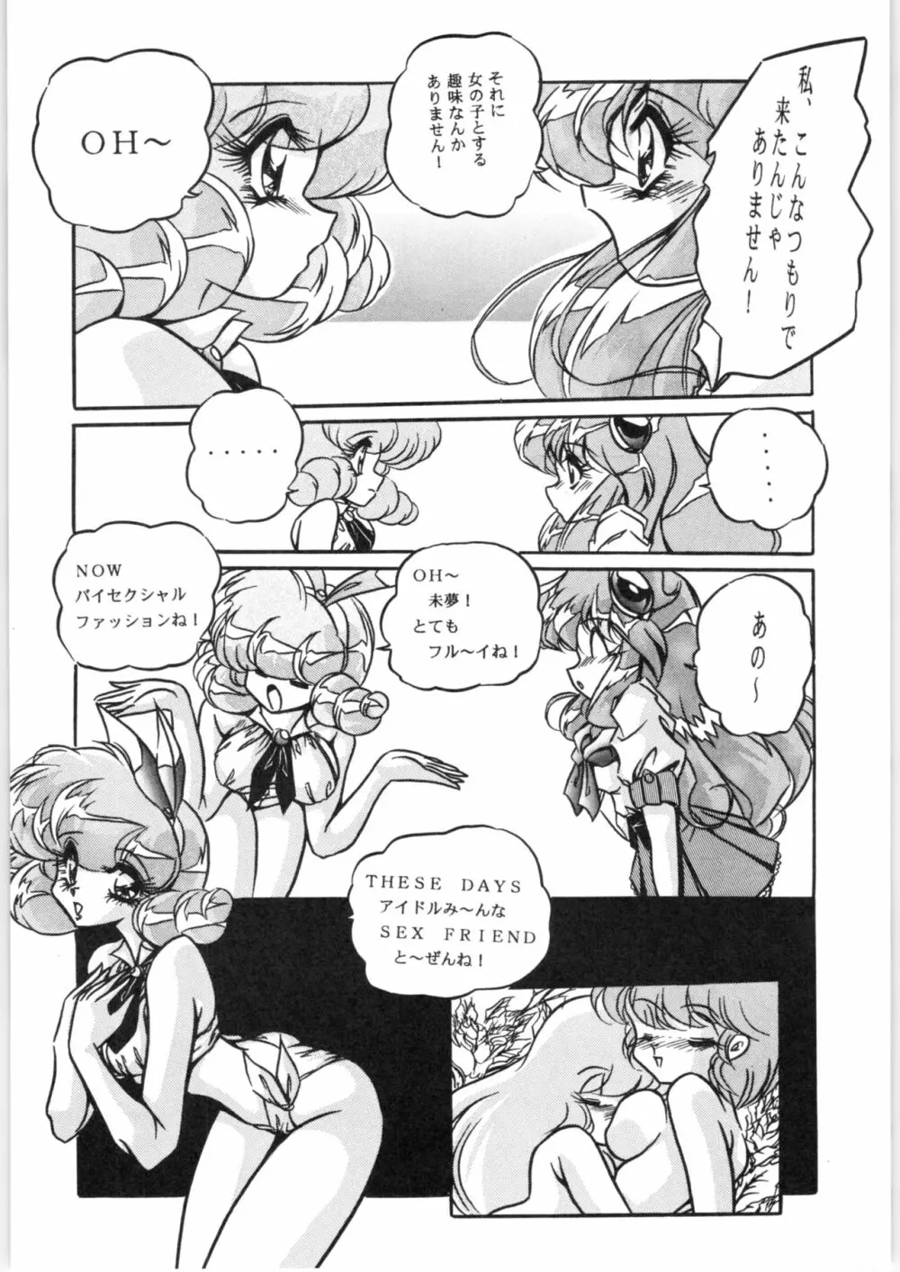 C-COMPANY SPECIAL STAGE 18 Page.43