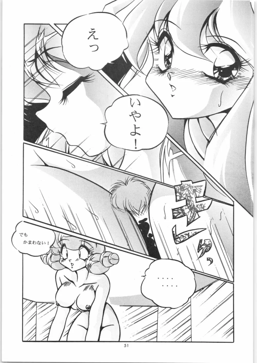 C-COMPANY SPECIAL STAGE 18 Page.52