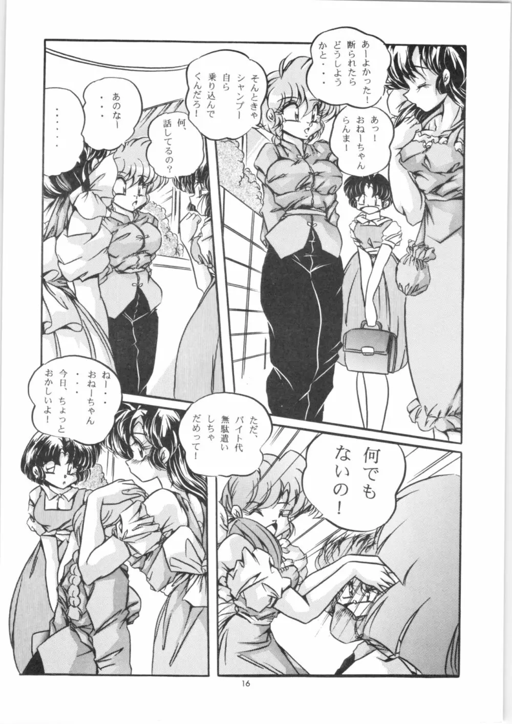 C-COMPANY SPECIAL STAGE 20 Page.17