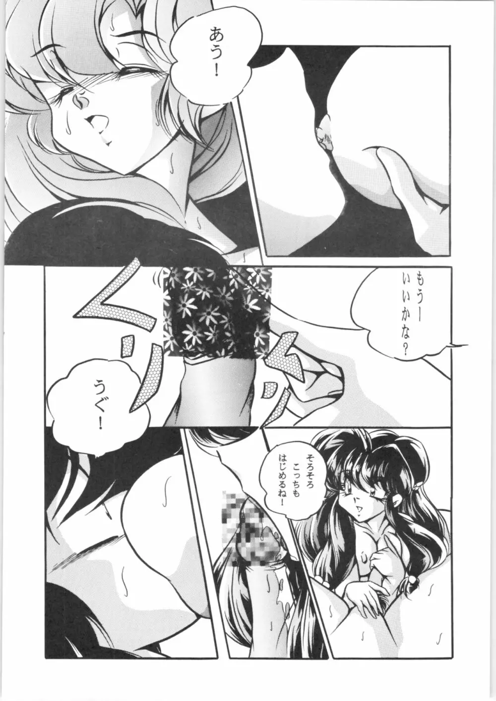 C-COMPANY SPECIAL STAGE 20 Page.35