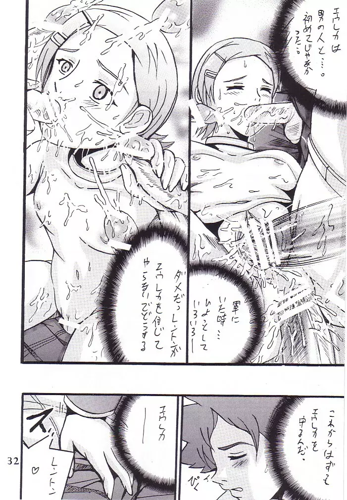 Eureka by my sidE Page.31