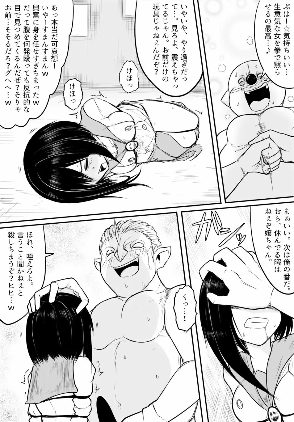 鬼柩リメイク Page.17