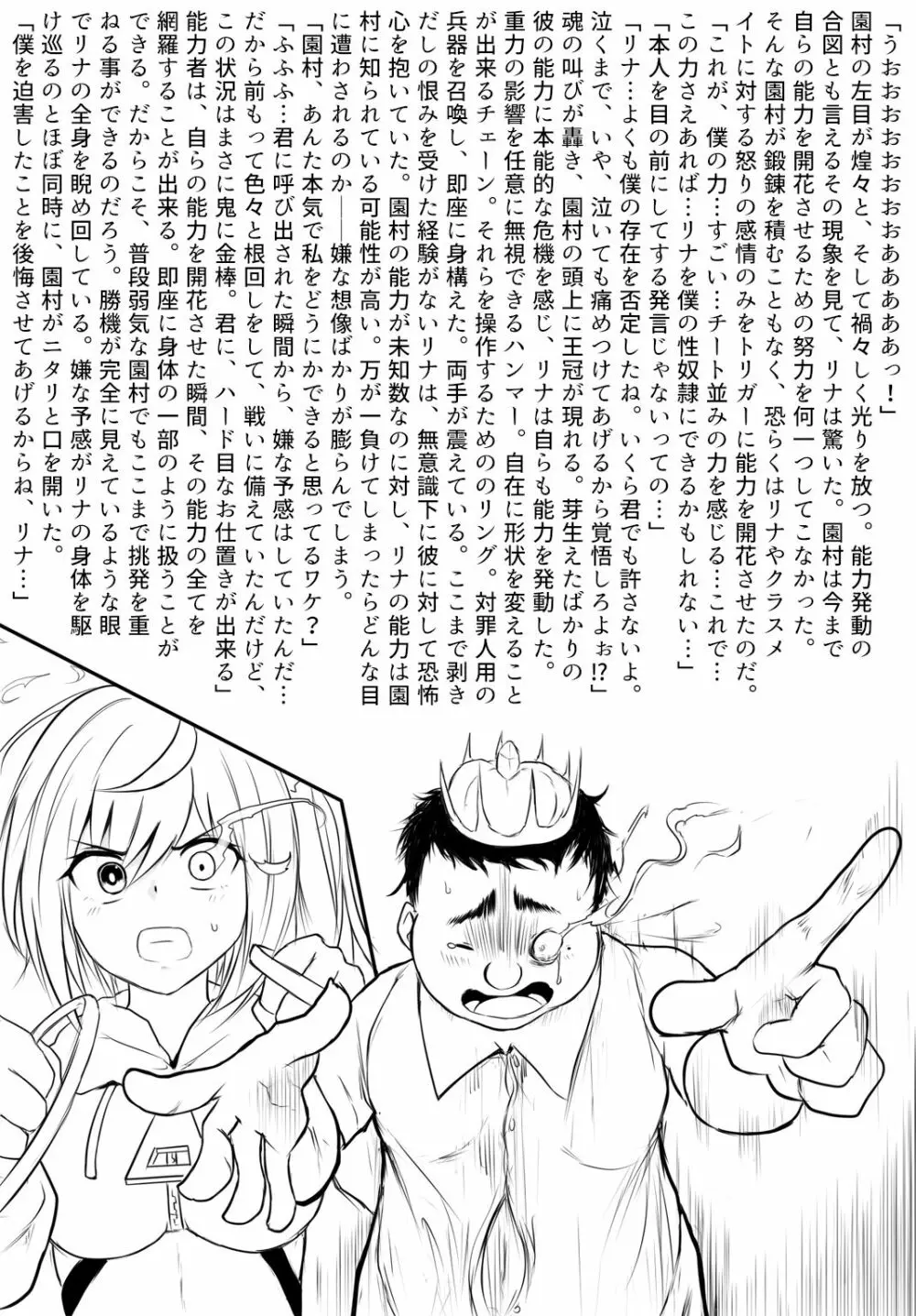 デスハンマーガール Page.5