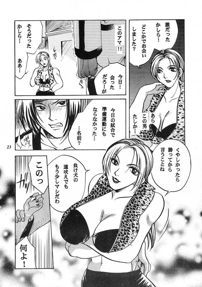 E-SEX Page.18